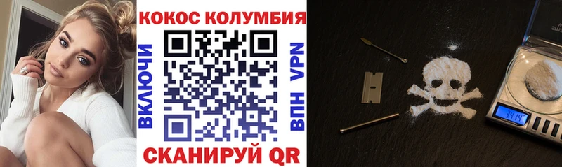 COCAIN Колумбийский  Новоульяновск 