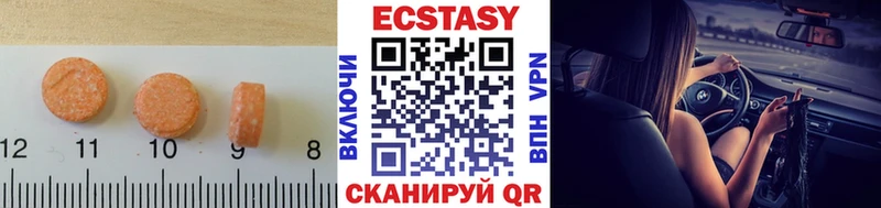 ЭКСТАЗИ 280мг Новоульяновск